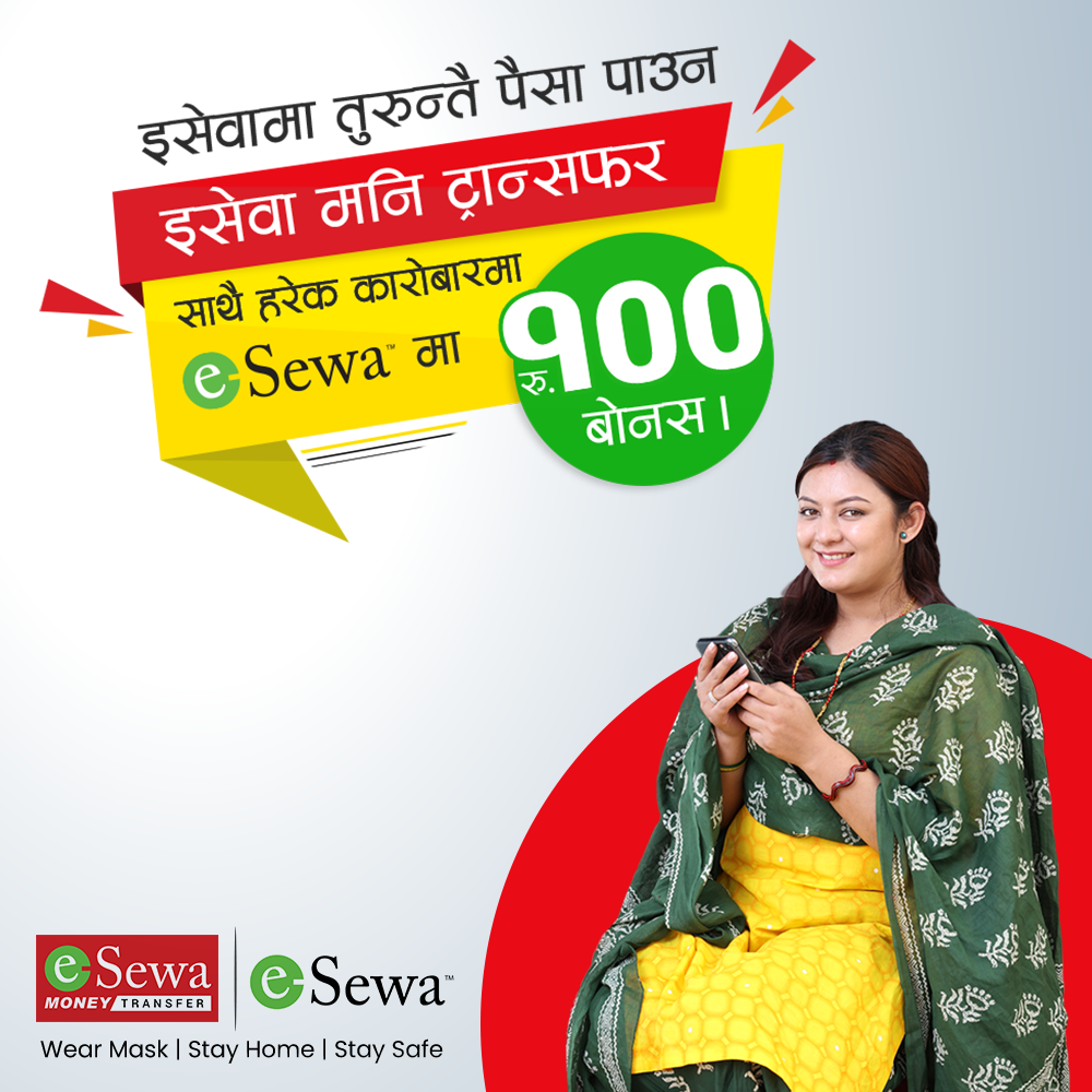 Enjoy Rs. 100 Bonus with eSewa Money Transfer!